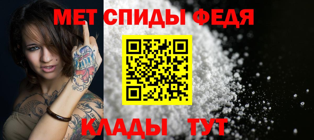 АМФЕТАМИН Premium Барабинск