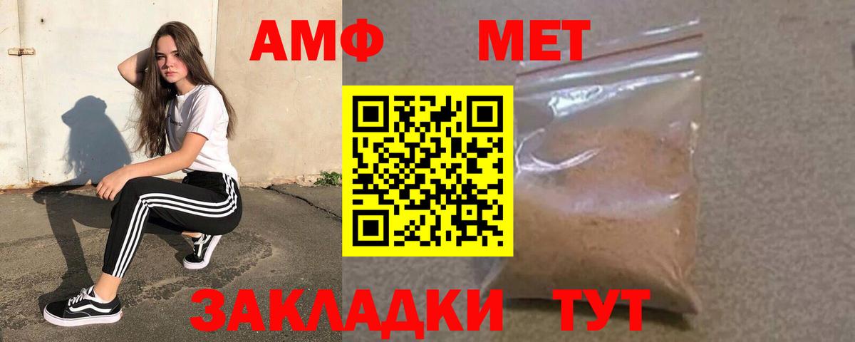 Амфетамин  Вход с VPN  Барабинск  АМФЕТАМИН Розовый 