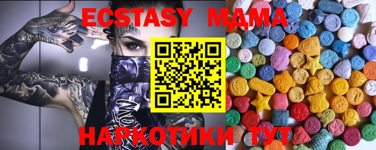Барабинск  Экстази louis Vuitton  Вход с VPN  Ecstasy  Ecstasy Дубай 