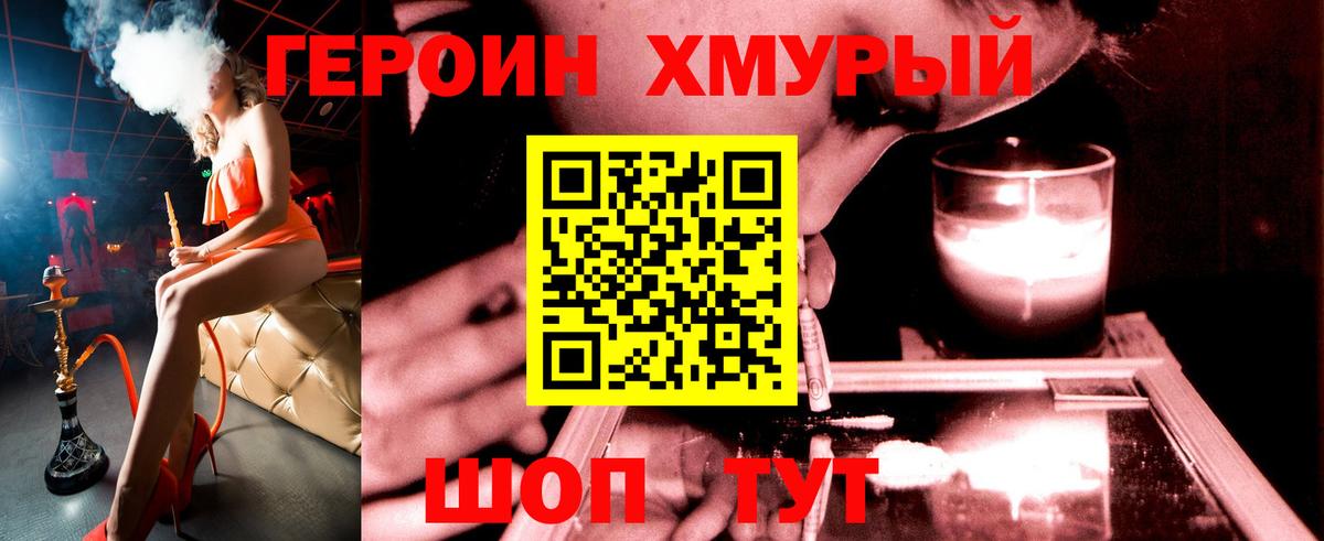 Барабинск  Героин  Вход с VPN  Героин афганец 