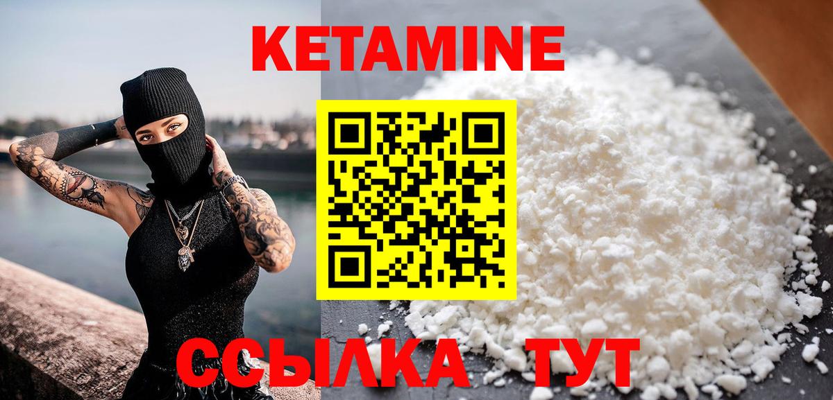 Барабинск  КЕТАМИН VHQ  КЕТАМИН VHQ  Вход с VPN 