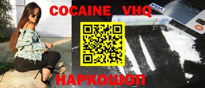 кокаин VHQ Кулебаки