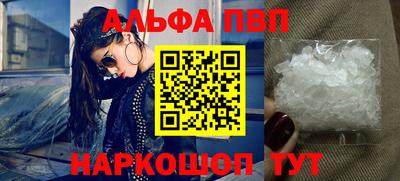 мяу мяу кристалл Краснодар