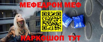 мяу мяу кристалл Краснодар