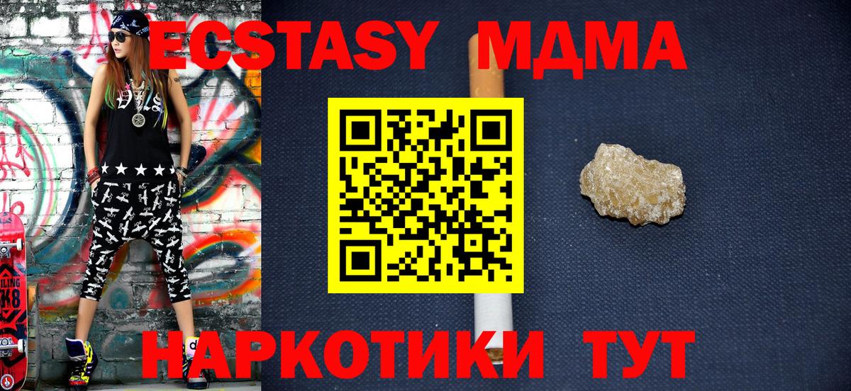 МДМА кристаллы  MDMA  Барабинск  МДМА VHQ  Вход с VPN 