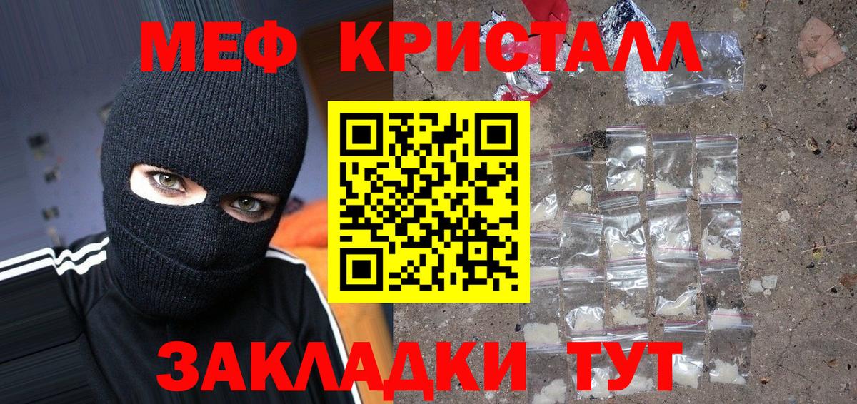 Барабинск  Мефедрон mephedrone  Вход с VPN  Мефедрон  Меф VHQ 