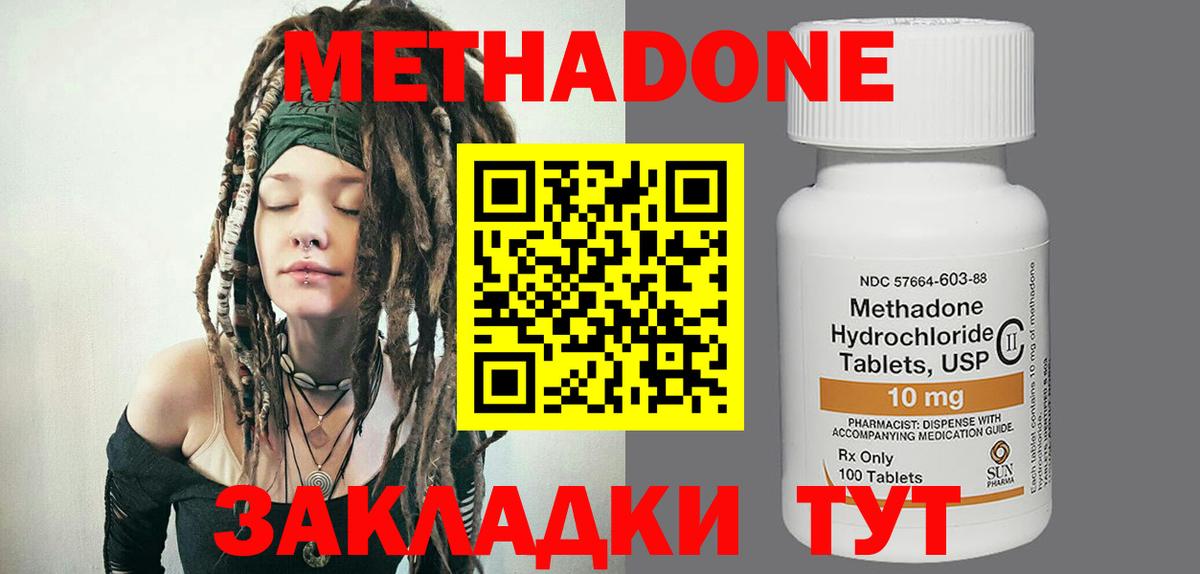 МЕТАДОН белоснежный  МЕТАДОН methadone  Вход с VPN  Барабинск 