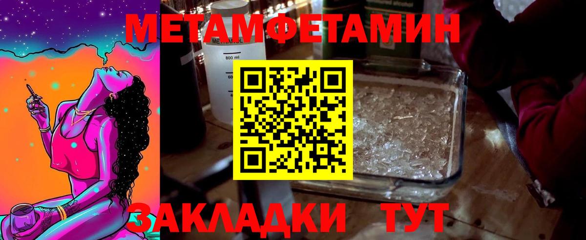 МЕТАМФЕТАМИН  Вход с VPN  Барабинск  Первитин винт 